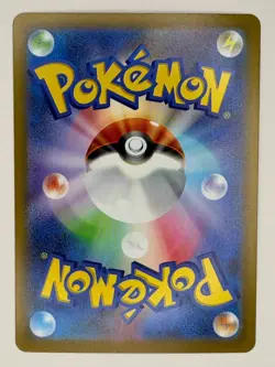 Japanese Pokemon Mega Dragonite ex 246/193 SAR Near Mint M2a - Image 2