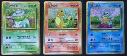 Pokemon Card Game Classic BULBASAUR #001 CHARMANDER #001 SQUIRTLE #001 Japanese - Image 1