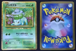 Pokemon Card Game Classic BULBASAUR #001 CHARMANDER #001 SQUIRTLE #001 Japanese - Image 2