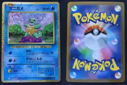 Pokemon Card Game Classic BULBASAUR #001 CHARMANDER #001 SQUIRTLE #001 Japanese - Image 4