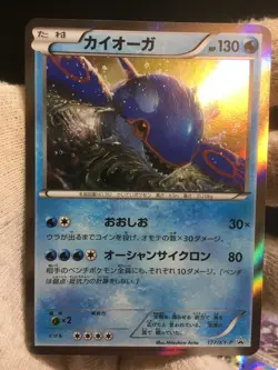 Kyogre PROMO 177/XY-P XY-P Japanese Pokemon NM-M - Image 1