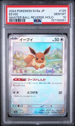 PSA 10 POKEMON JAPANESE EEVEE MASTER BALL REVERSE HOLO #125 SV8a-TERASTAL FEST - Image 1
