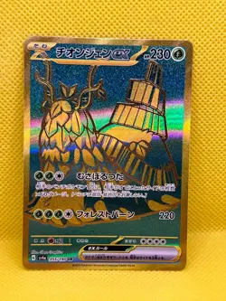 Pokemon Tcg Wo-Chien EX 355/190 SSR SV4a Shiny Treasure EX Japanese - Image 1