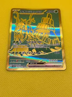 Pokemon Tcg Wo-Chien EX 355/190 SSR SV4a Shiny Treasure EX Japanese - Image 2