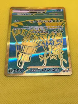 Pokemon Tcg Wo-Chien EX 355/190 SSR SV4a Shiny Treasure EX Japanese - Image 3