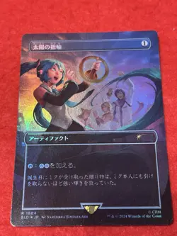 MTG Sol Ring Foil 1604 Japanese - Image 1