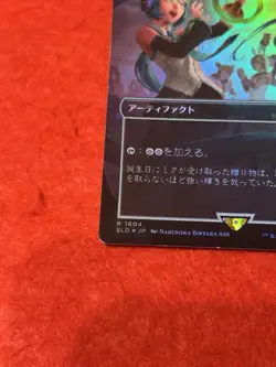 MTG Sol Ring Foil 1604 Japanese - Image 5