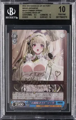 WEISS SCHWARZ GODDESS OF VICTORY: NIKKE JAPANESE SP SPRING CLEANING SODA BGS 10 - Image 1