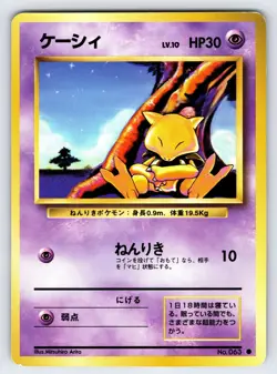 Abra No.063 1996 Japanese Base Set Pokemon Card TCG Vintage Nintendo - Lp - Image 1