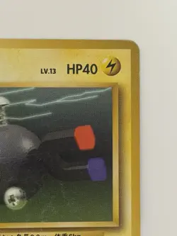 Magnemite No.081 Base Set Old Back vintage Japanese Pokemon Card From Japan - Image 3