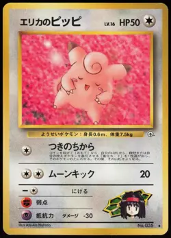 Erika's Clefairy NO. 035 Uncommon Gym Heroes Japanese Pokemon Card MP - Image 2
