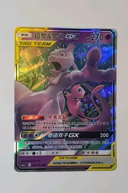 Chinese Mewtwo & Mew GX 034/150 Holo Double Rare Tag Team Pokemon Card NM - Image 1