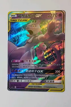 Chinese Mewtwo & Mew GX 034/150 Holo Double Rare Tag Team Pokemon Card NM - Image 2