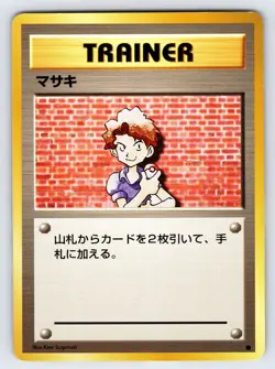 Bill 1996 Japanese Base Set Pokemon Card TCG Vintage Trainer Nintendo - Nm/Vlp - Image 1