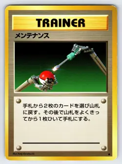 Maintenance 1996 Japanese Base Set Pokemon Card TCG Vintage Nintendo Trainer Lp - Image 1