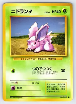Nidoran No.032 1996 Japanese Base Set Pokemon Card TCG Vintage Nintendo - VLP - Image 1