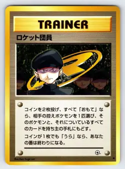 Minion of Team Rocket Japanese Gym Challenge Pokemon Card Vintage Trainer Nm/Vlp - Image 1