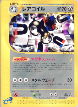 POKEMON - MAGNETON 073/092 - E2 THE TOWN ON NO MAP - 1ST EDITION - JAPANESE NM - Image 1