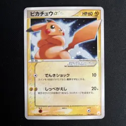 Pokemon JP - Pikachu & Mewtwo Gold Star - Image 2