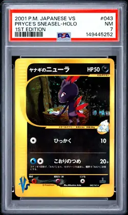 2001 POKEMON JAPANESE VS 1ST EDITION #043 PRYCE'S SNEASEL-HOLO PSA 7 - Image 1