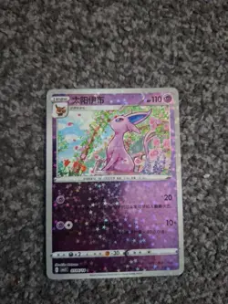 Pokemon Chinese Espeon 0506/14 Reverse Holo - Stars Gem Pack 2 NM - MINT - Image 1