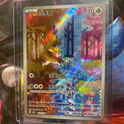 Pokemon S-Chinese Gem Pack Vol.4 Deerling CBB4C-01 07/07 NM Holo - Image 1