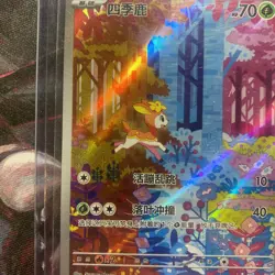Pokemon S-Chinese Gem Pack Vol.4 Deerling CBB4C-01 07/07 NM Holo - Image 2