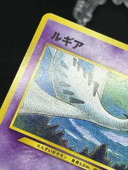 Lugia No. 249 Neo 3 Revelation File Promo 2000Pokemon Card Japanese - Image 4