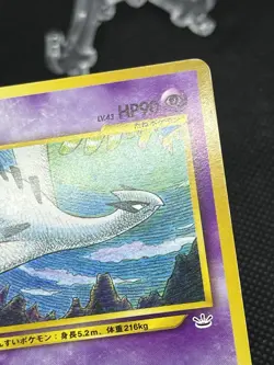 Lugia No. 249 Neo 3 Revelation File Promo 2000Pokemon Card Japanese - Image 5