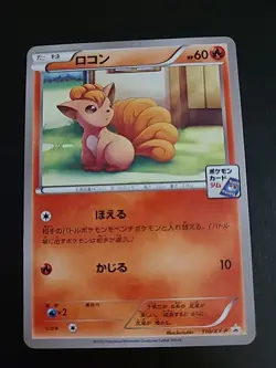Vulpix 110/XY-P Gym Promo 2015 Japanese Pokemon Card NM/LP - Image 1