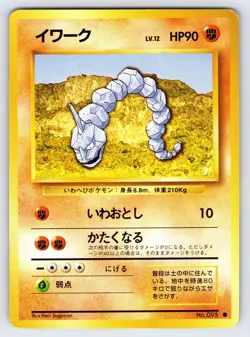 Onix No.095 1996 Japanese Base Set Pokemon Card TCG Vintage Nintendo - Lp/Vlp - Image 1