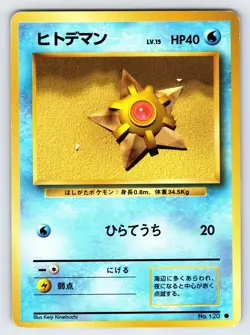 Staryu No.120 1996 Japanese Base Set Pokemon Card TCG Vintage Nintendo - Lp - Image 1