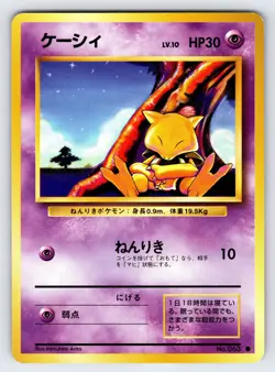 Abra No.063 1996 Japanese Base Set Pokemon Card TCG Vintage Nintendo - VLP - Image 1