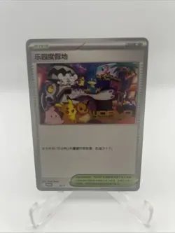 Simplified Chinese 2025 World Championship Promo Paradise Resort Pokemon SV-P - Image 1