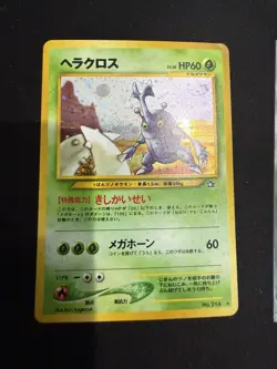 Japanese Heracross No. 214 Neo Genesis - Holo Pokemon Card - NM - Image 5