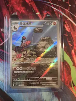 Pokemon TCG S-Chinese Gem Pack Vol.4 Mudsdale CBB4C 2307/07 *US FREE SHIPPING* - Image 1