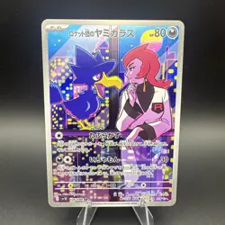 Team Rocket's Murkrow 106/098 AR Glory of Team Rocket Japanese Pokemon TCG - Image 1
