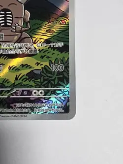 Pokemon TCG S-Chinese Gem Pack Vol.4 PINSIR CBB4C-03 07/07 NM Holo FULL ART - Image 2