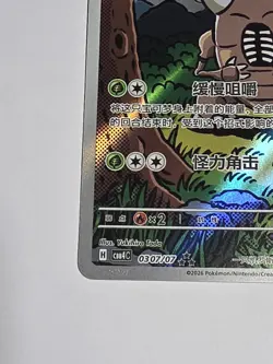 Pokemon TCG S-Chinese Gem Pack Vol.4 PINSIR CBB4C-03 07/07 NM Holo FULL ART - Image 3