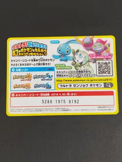 Snorlax Pokemon PROMO SUN MOON Card Game TCG Japanese Nintendo Ultra eb135 - Image 2