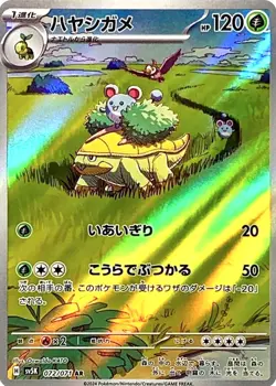 AR 12 Card Complete Set 072-083/071 Wild Force SV5K Pokemon Card Game Japanese - Image 2