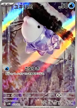 AR 12 Card Complete Set 072-083/071 Wild Force SV5K Pokemon Card Game Japanese - Image 3