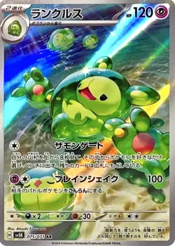 AR 12 Card Complete Set 072-083/071 Wild Force SV5K Pokemon Card Game Japanese - Image 5