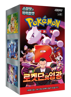 Pokemon Card Scarlet&Violet Glory of Team Rocket Booster 2-Box sv10 Sealed KOR. - Image 2