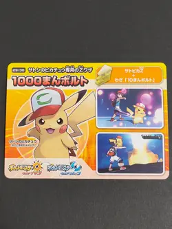 Ash Ketchum Pikachu Pokemon PROMO SUN MOON Card Game TCG Japanese Nintendo eb135 - Image 1