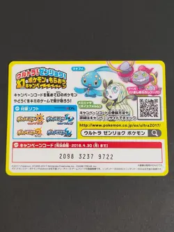 Ash Ketchum Pikachu Pokemon PROMO SUN MOON Card Game TCG Japanese Nintendo eb135 - Image 2