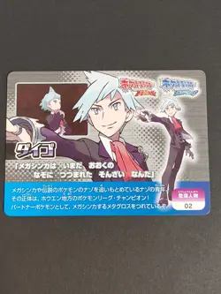 Steven Stone Pokemon Card 02 Nintendo 2014 Omega Ruby and Alpha Sapphir eb135 - Image 1