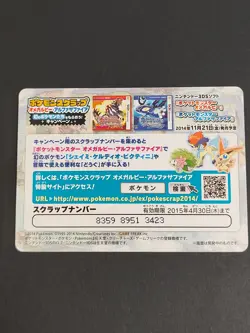 Steven Stone Pokemon Card 02 Nintendo 2014 Omega Ruby and Alpha Sapphir eb135 - Image 2