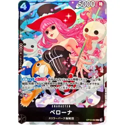 IN STOCK Perona OP10-092 C Best Selection Vol.4 - ONE PIECE Card Game Japanese - Image 1