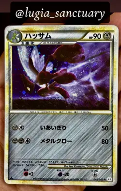 Pokemon 2010 JPN Scizor Holo HG SS Reviving Legends 048/080 L2 1st Edition SWIRL - Image 1
